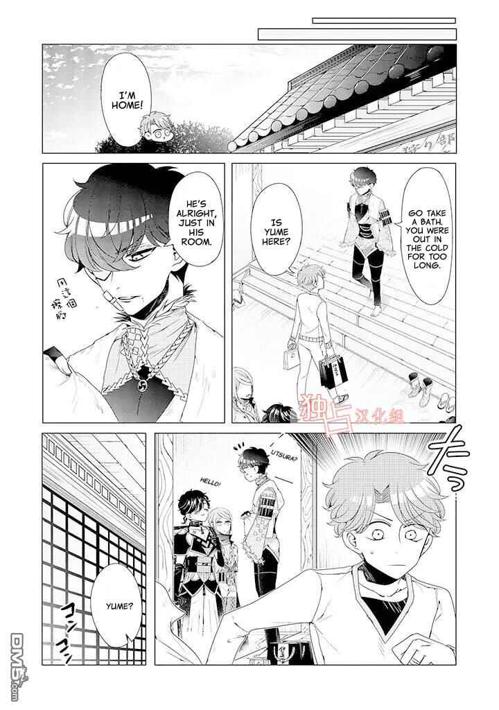 Page 7 Chapter 10 Otoge ni Trip shita Ore ♂