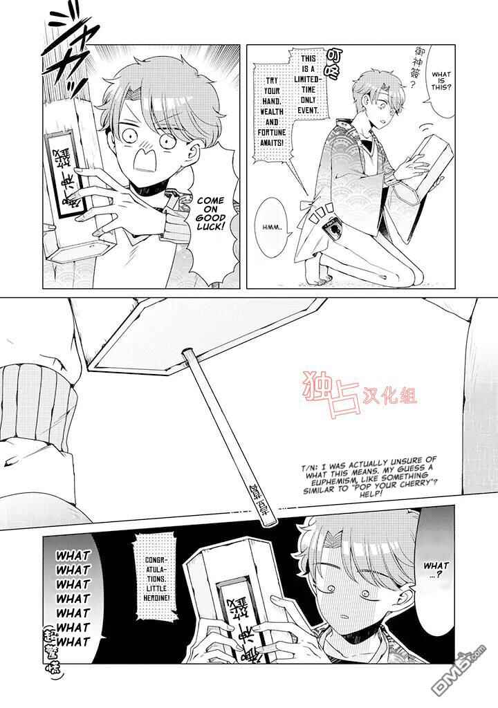 Page 4 Chapter 12.2 Otoge ni Trip shita Ore ♂