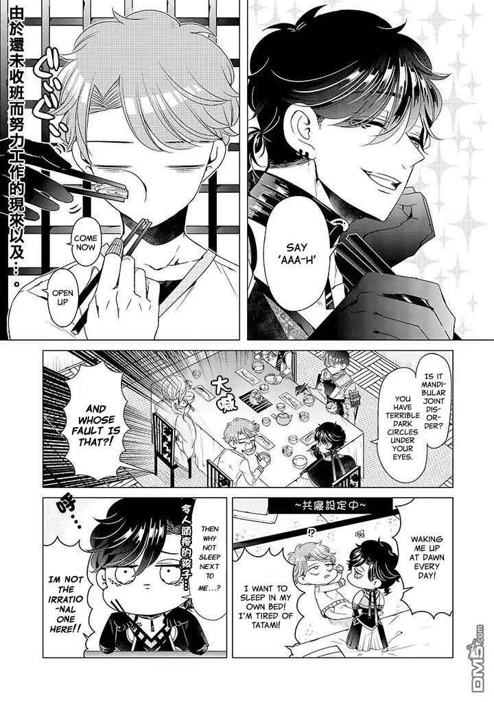 Page 1 Chapter 12 Otoge ni Trip shita Ore ♂