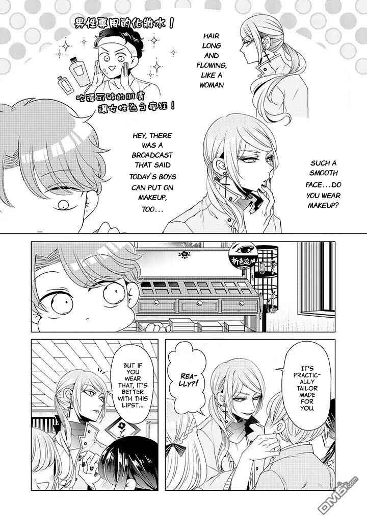 Page 10 Chapter 12 Otoge ni Trip shita Ore ♂