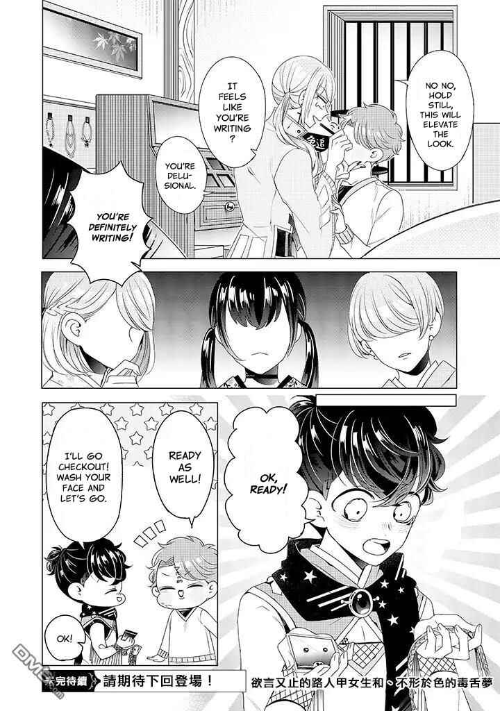 Page 12 Chapter 12 Otoge ni Trip shita Ore ♂