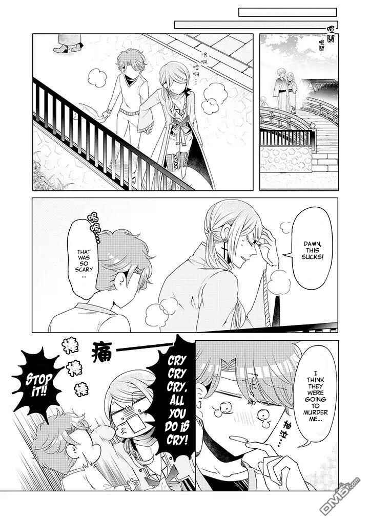 Page 17 Chapter 12 Otoge ni Trip shita Ore ♂