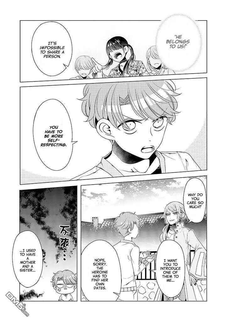 Page 19 Chapter 12 Otoge ni Trip shita Ore ♂