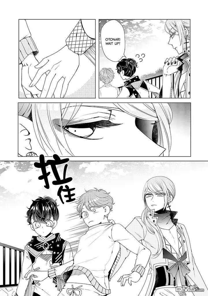 Page 23 Chapter 12 Otoge ni Trip shita Ore ♂