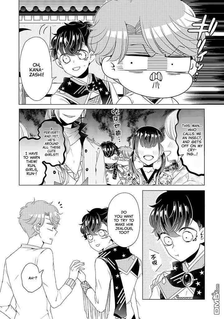 Page 6 Chapter 12 Otoge ni Trip shita Ore ♂