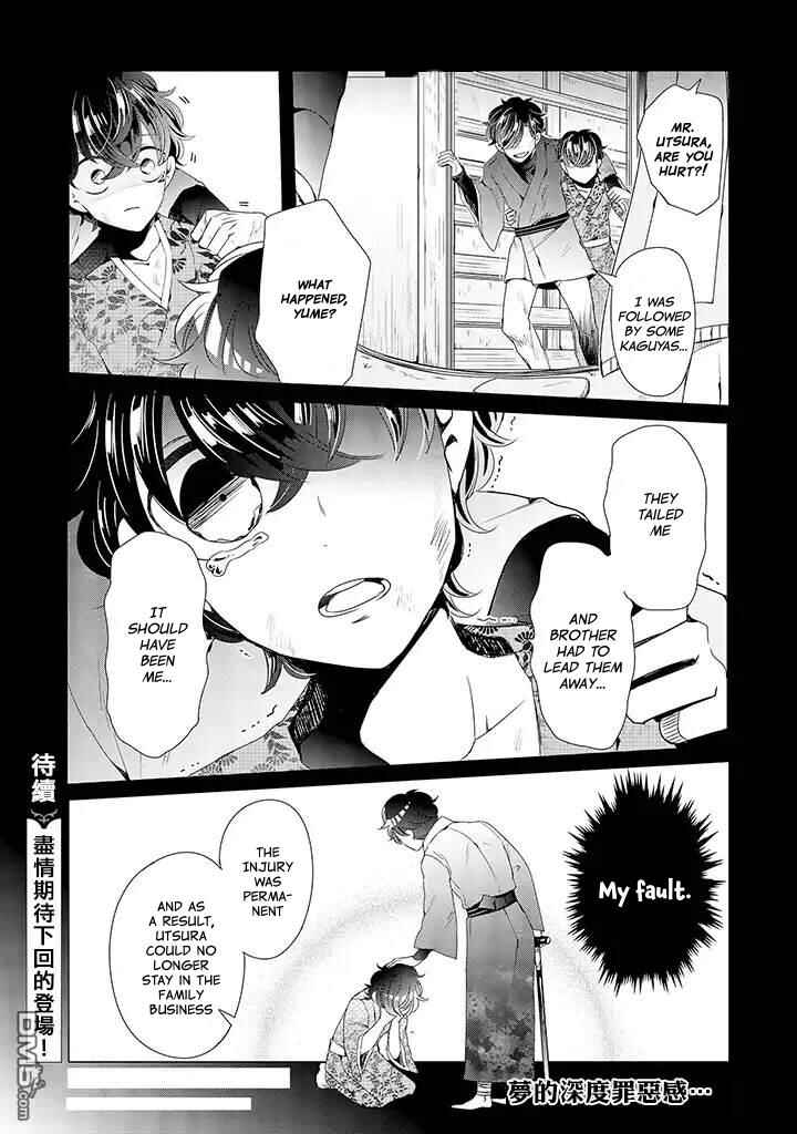 Page 13 Chapter 11 Otoge ni Trip shita Ore ♂