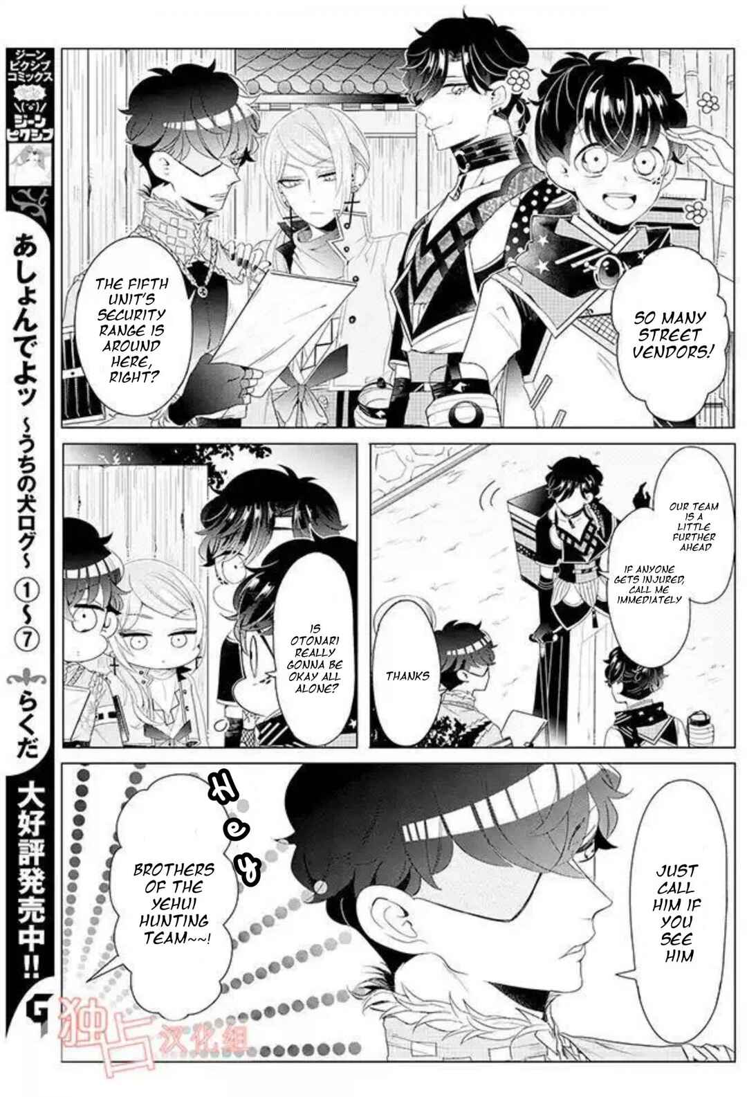 Page 11 Chapter 13 Otoge ni Trip shita Ore ♂