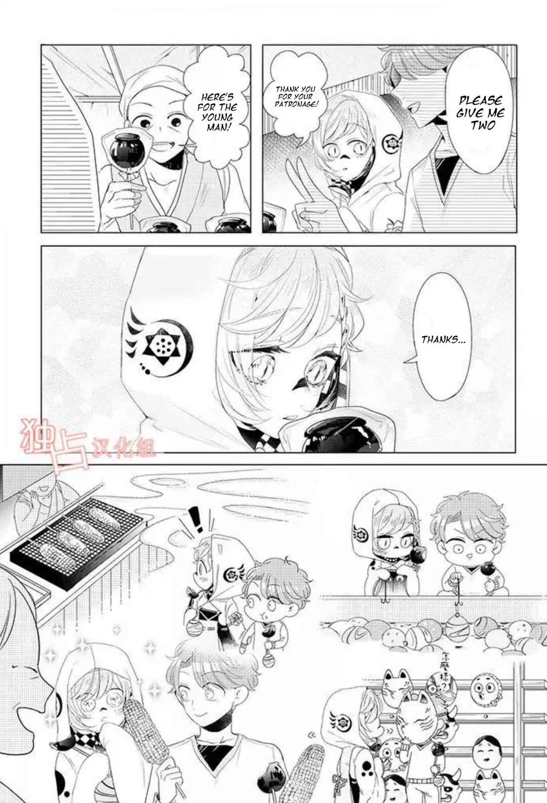 Page 17 Chapter 13 Otoge ni Trip shita Ore ♂
