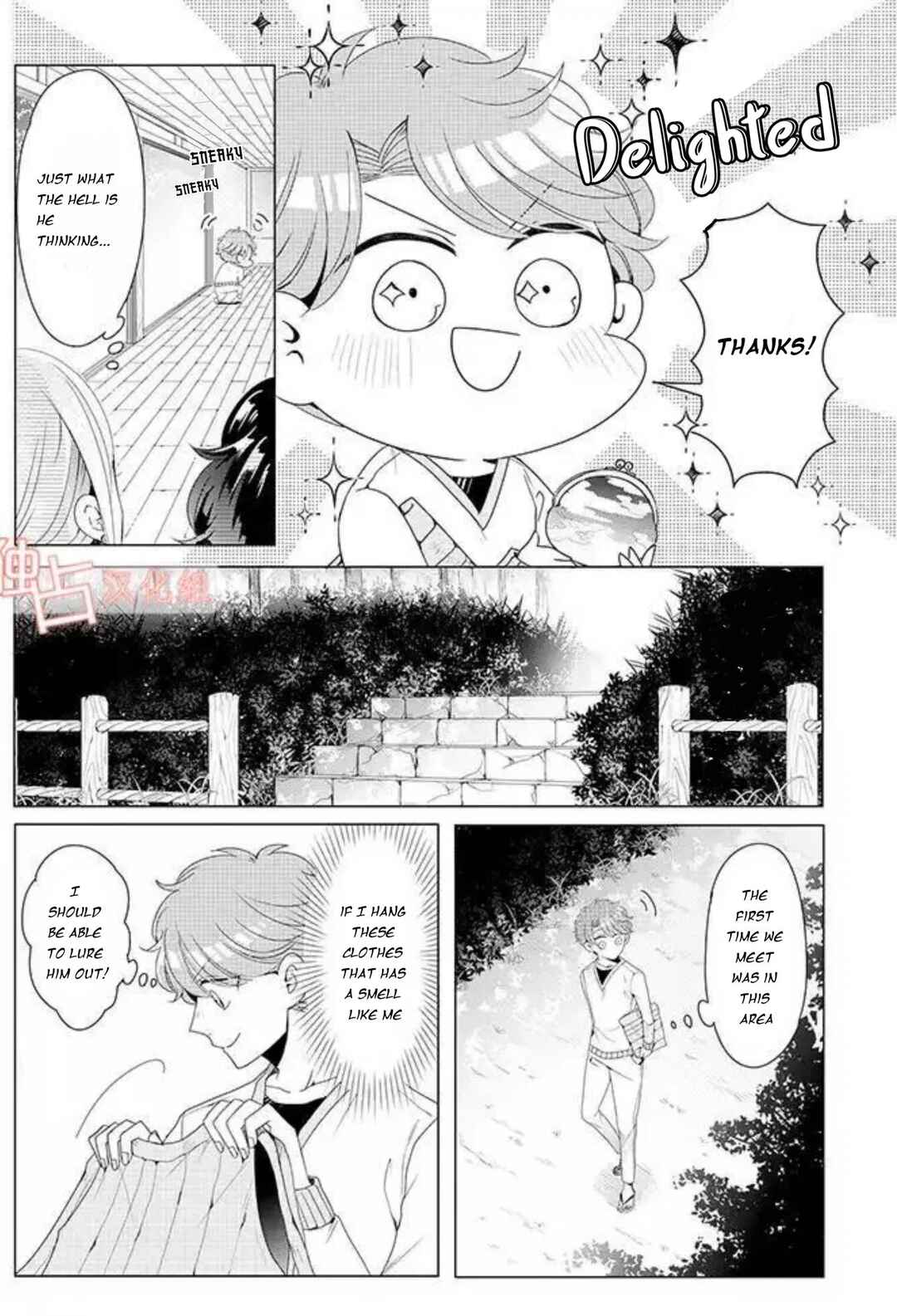 Page 6 Chapter 13 Otoge ni Trip shita Ore ♂