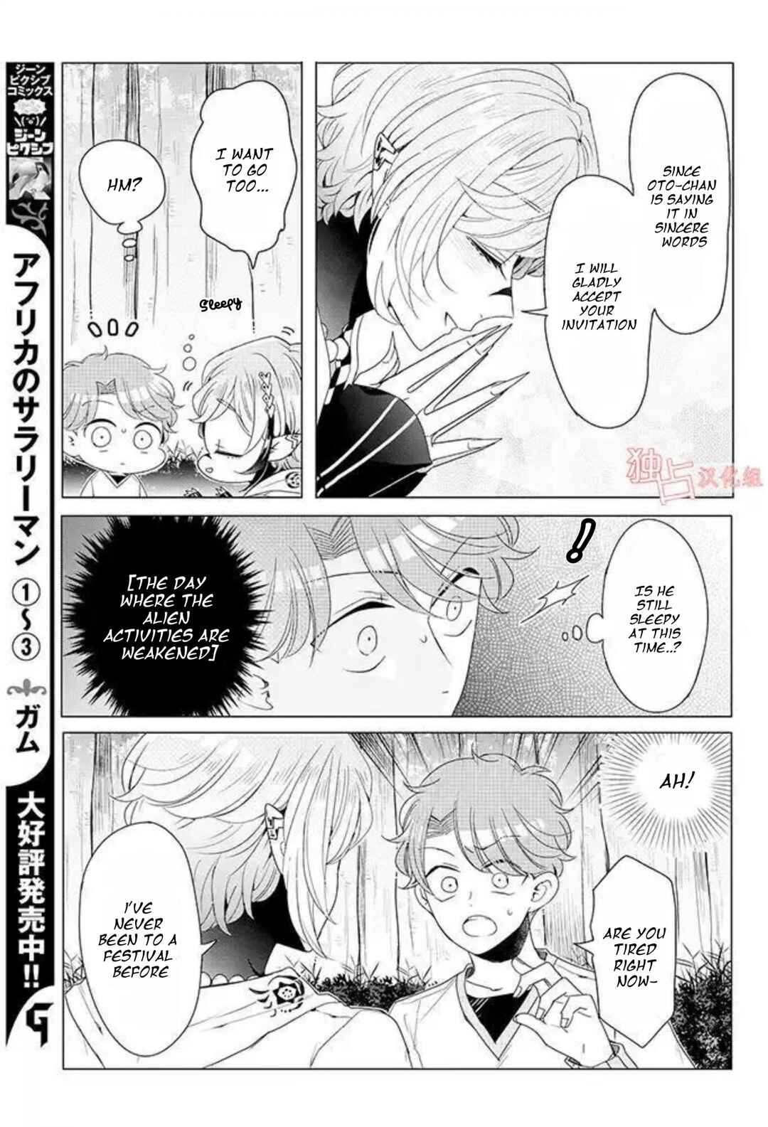 Page 9 Chapter 13 Otoge ni Trip shita Ore ♂
