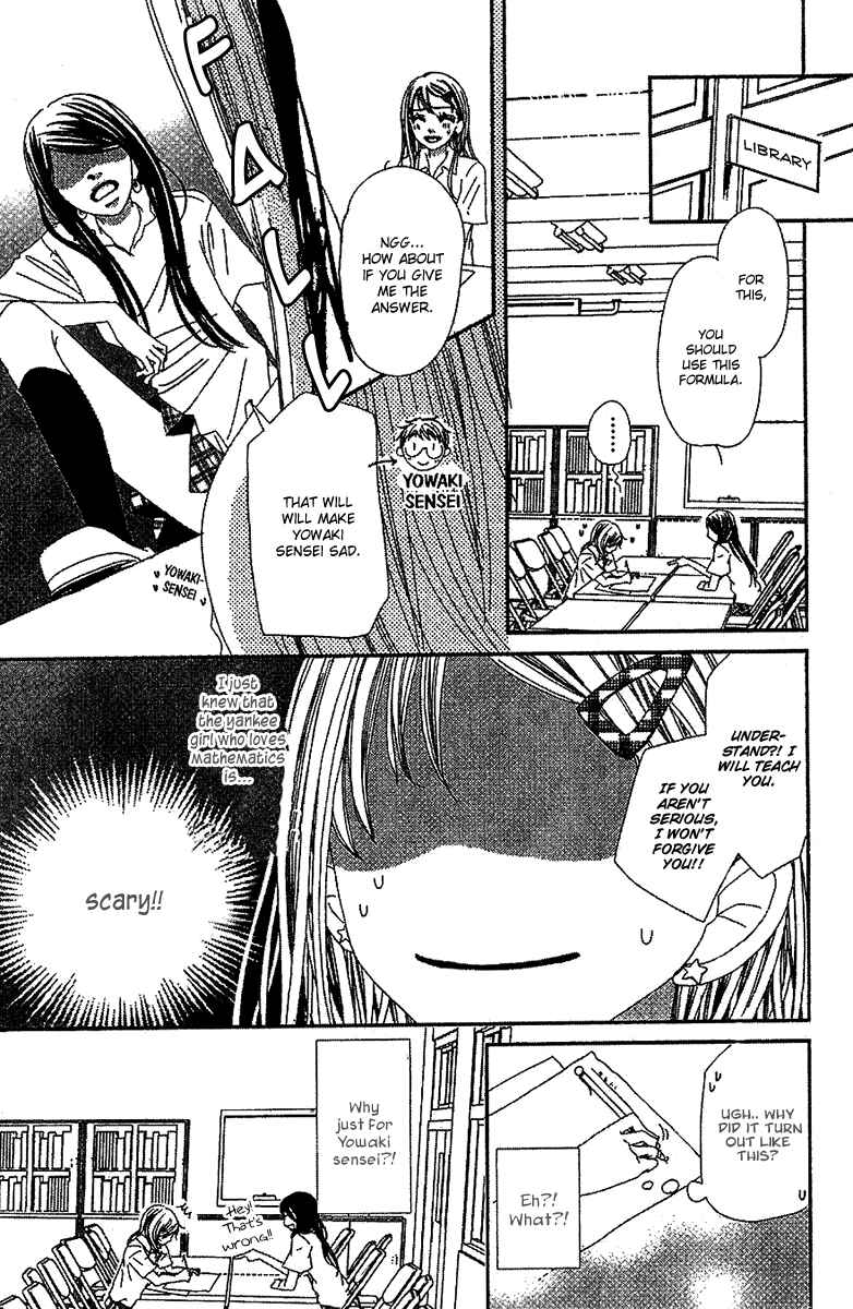 Page 17 Chapter 2 Kare no 1-Ban ni Naru Houhou