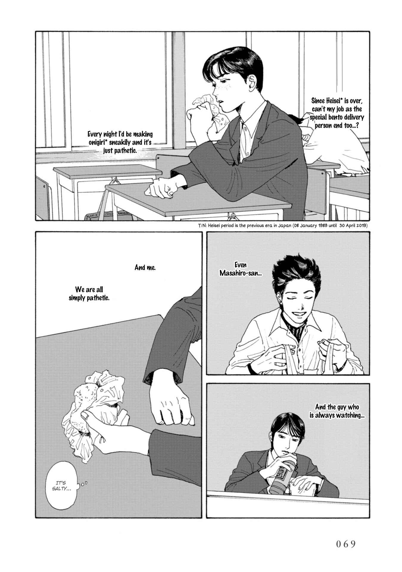 Page 7 Chapter 4 Captivated, by You