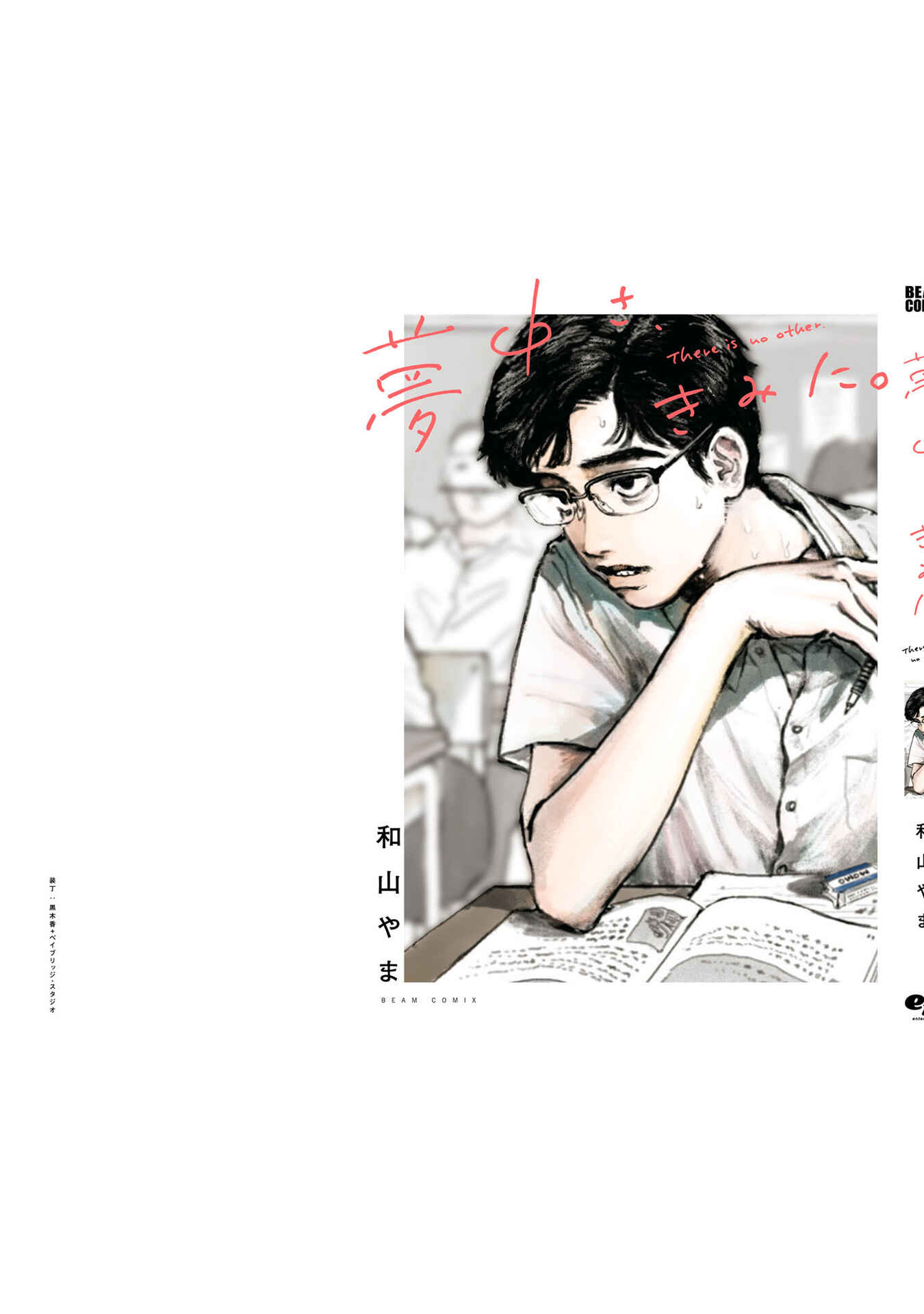 Page 38 Chapter 8 Captivated, by You