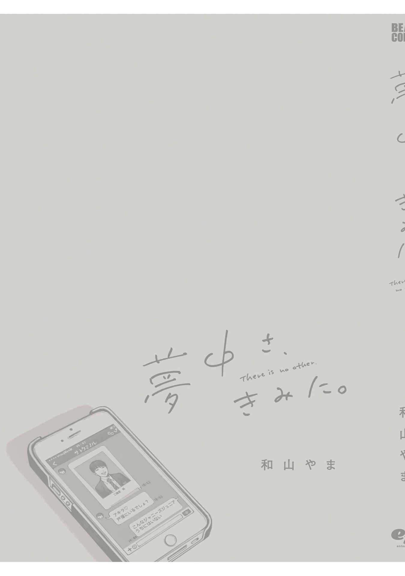 Page 40 Chapter 8 Captivated, by You