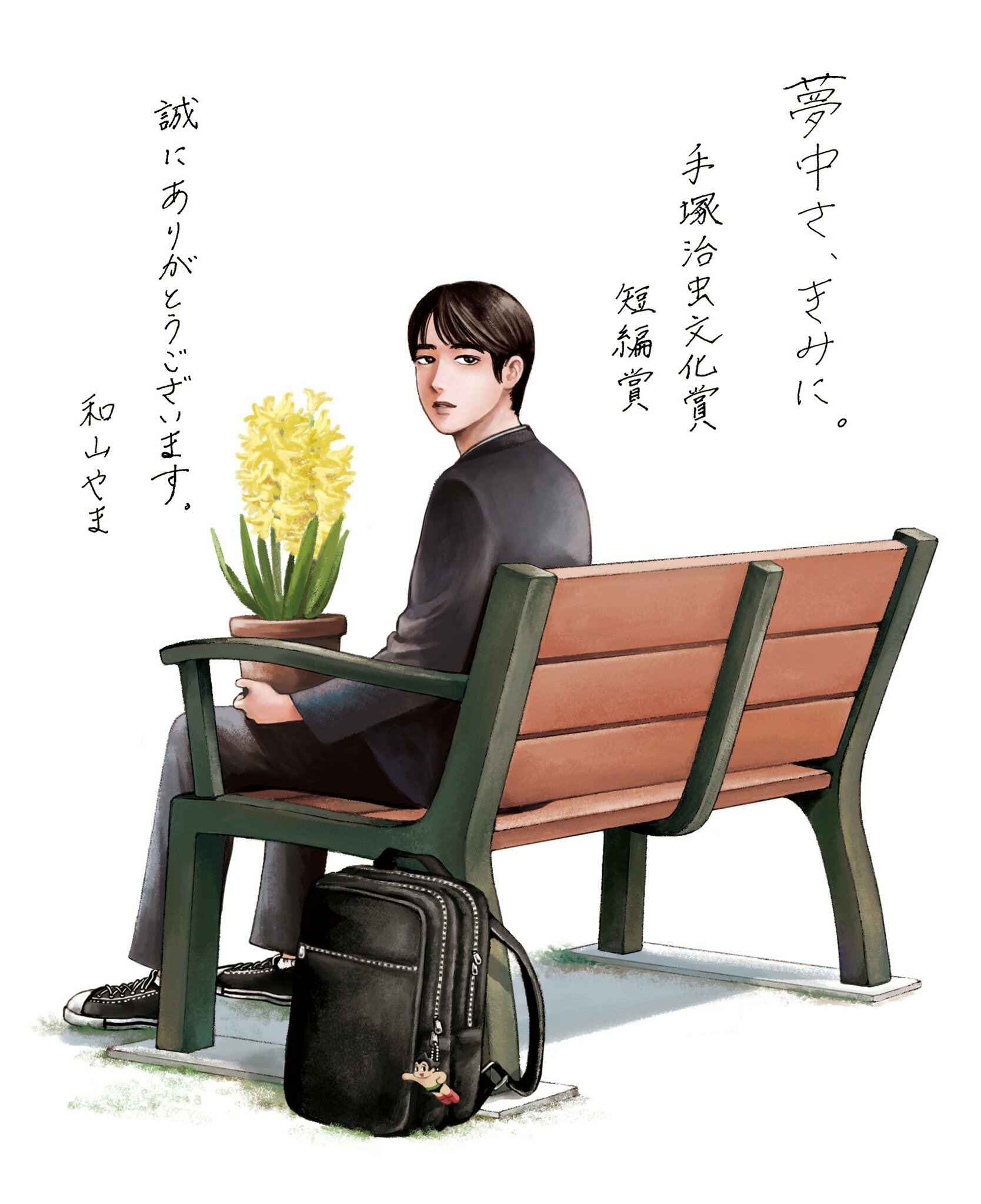 Page 44 Chapter 8 Captivated, by You