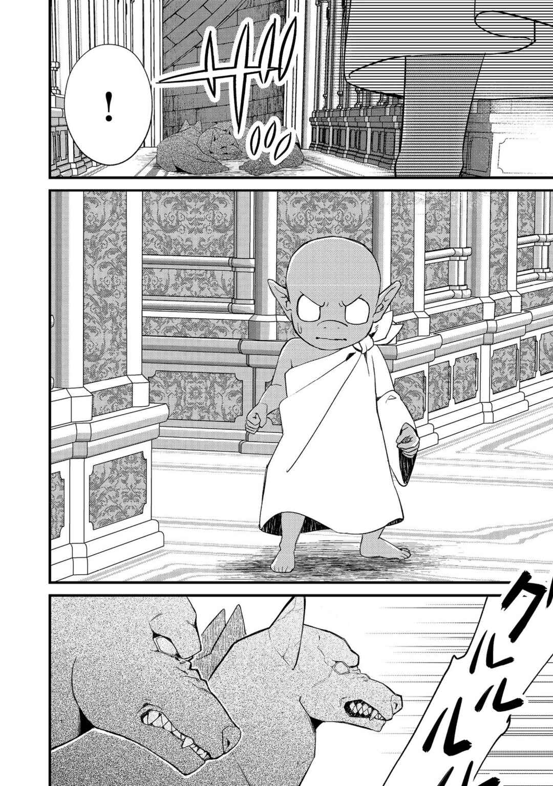 Page 12 Chapter 7 Geist x Revenant: Kusozako Mob na Ore wa, Aibou no Seirei o Bishoujo ni Shinka Sasete Saikyou ni!