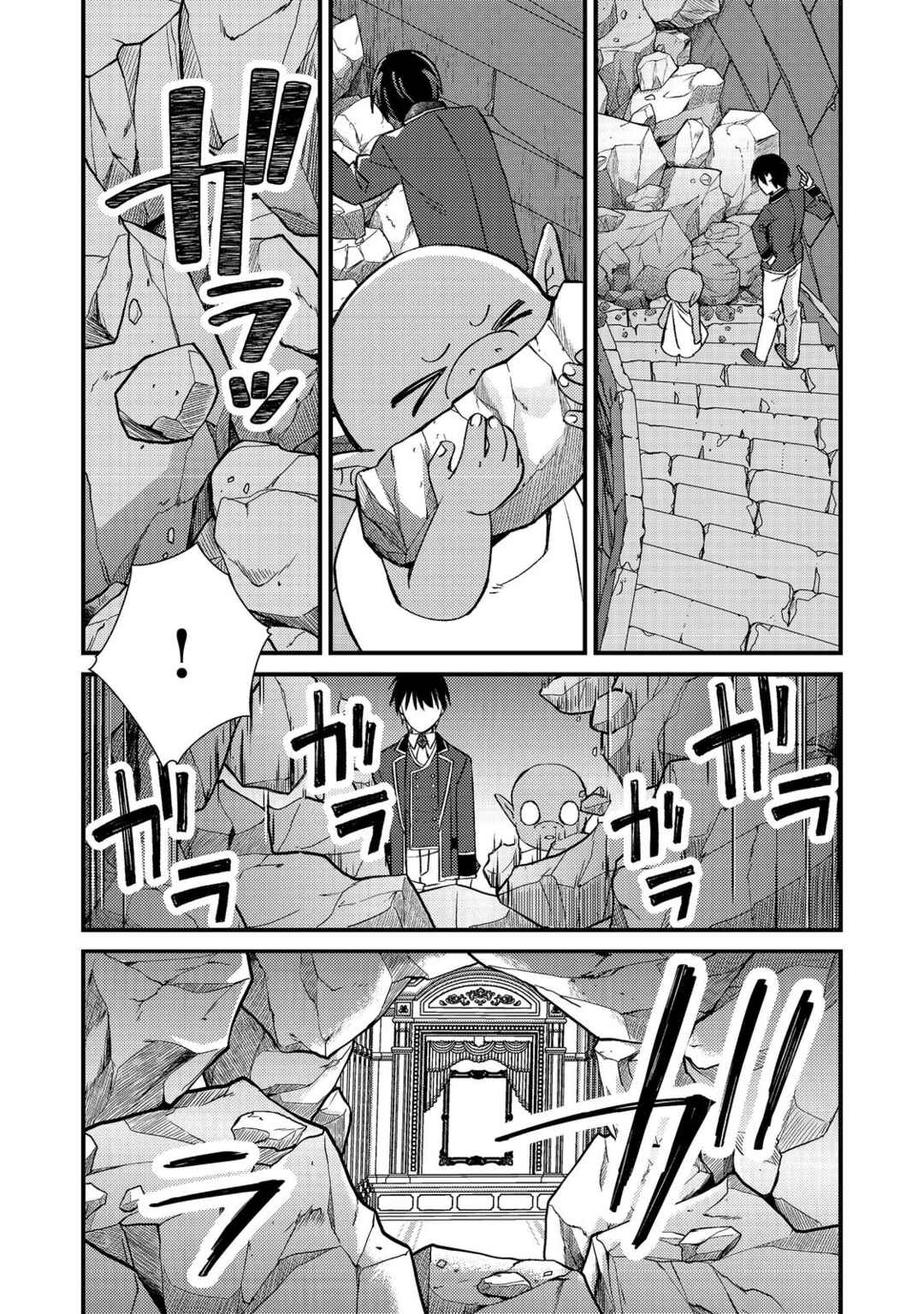Page 5 Chapter 7 Geist x Revenant: Kusozako Mob na Ore wa, Aibou no Seirei o Bishoujo ni Shinka Sasete Saikyou ni!