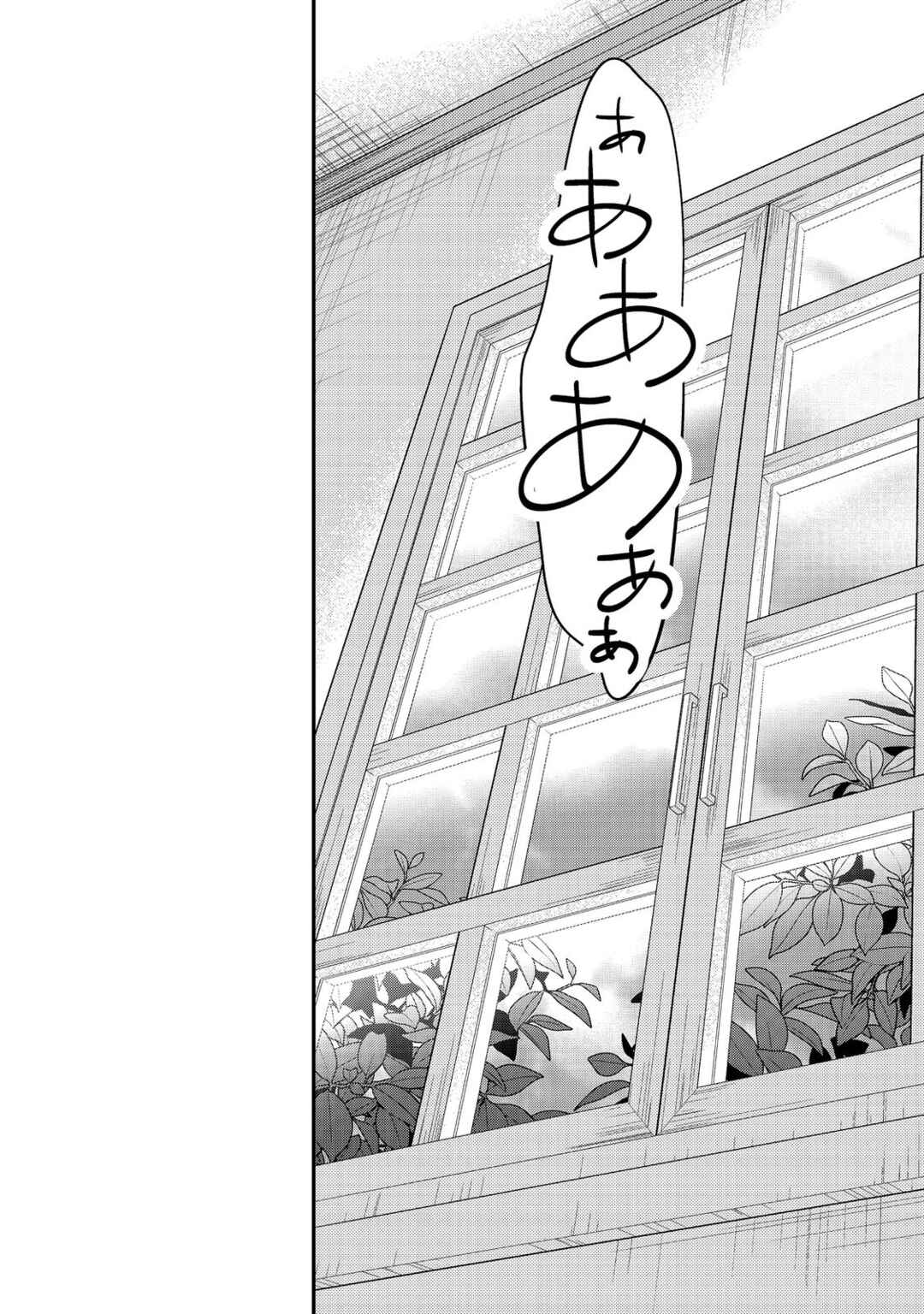 Page 10 Chapter 8 Geist x Revenant: Kusozako Mob na Ore wa, Aibou no Seirei o Bishoujo ni Shinka Sasete Saikyou ni!