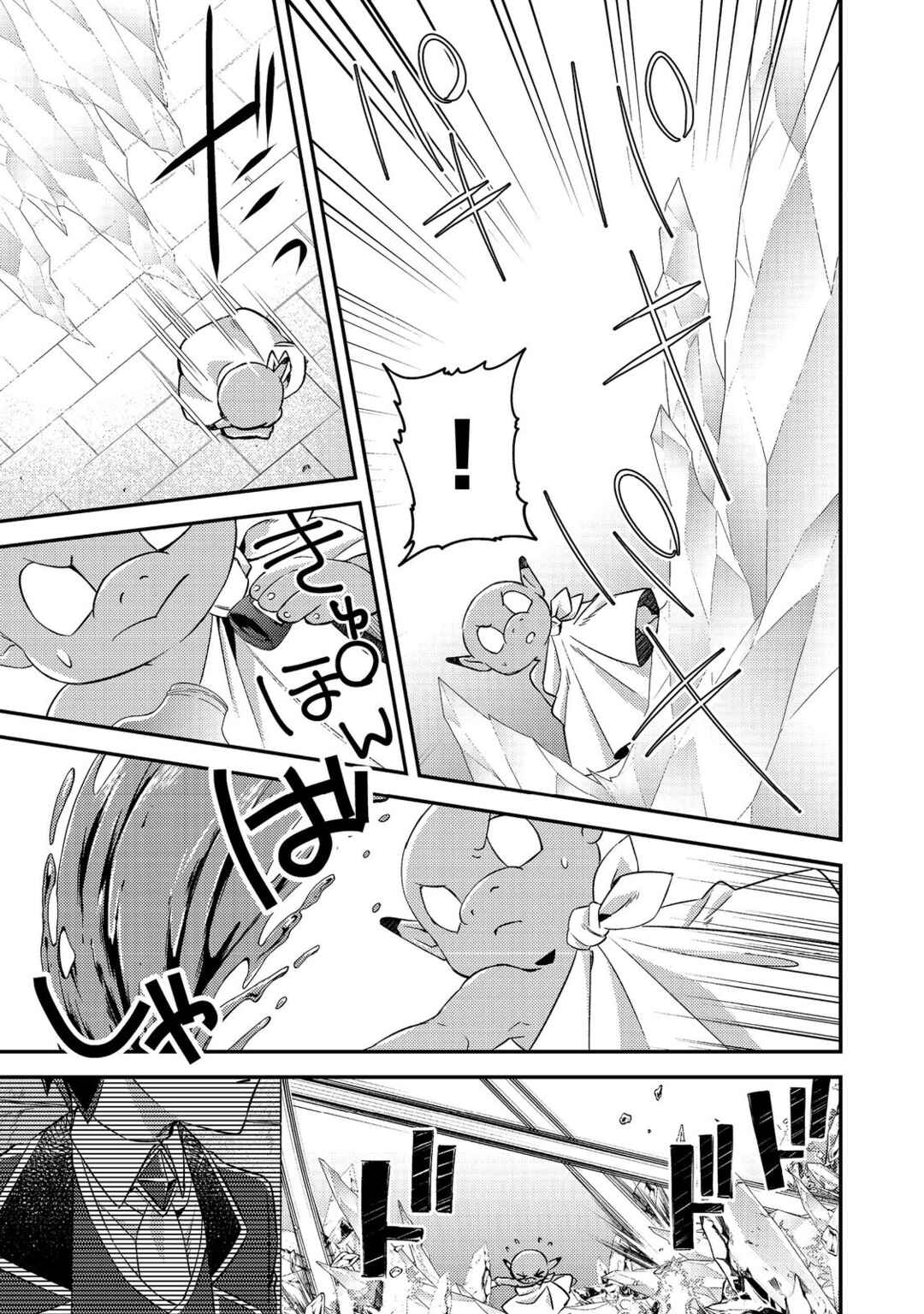 Page 11 Chapter 9 Geist x Revenant: Kusozako Mob na Ore wa, Aibou no Seirei o Bishoujo ni Shinka Sasete Saikyou ni!