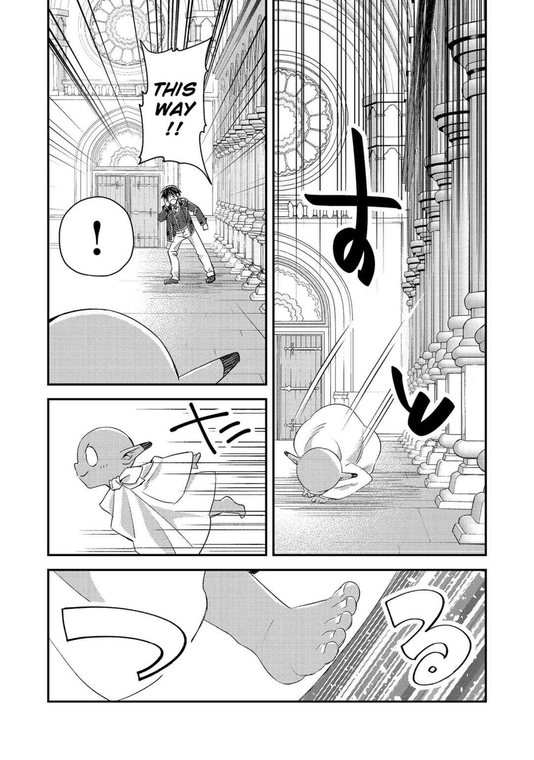 Page 18 Chapter 9 Geist x Revenant: Kusozako Mob na Ore wa, Aibou no Seirei o Bishoujo ni Shinka Sasete Saikyou ni!