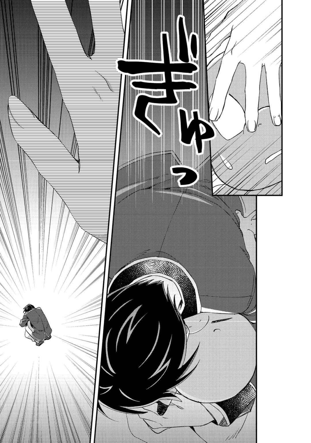Page 22 Chapter 9 Geist x Revenant: Kusozako Mob na Ore wa, Aibou no Seirei o Bishoujo ni Shinka Sasete Saikyou ni!