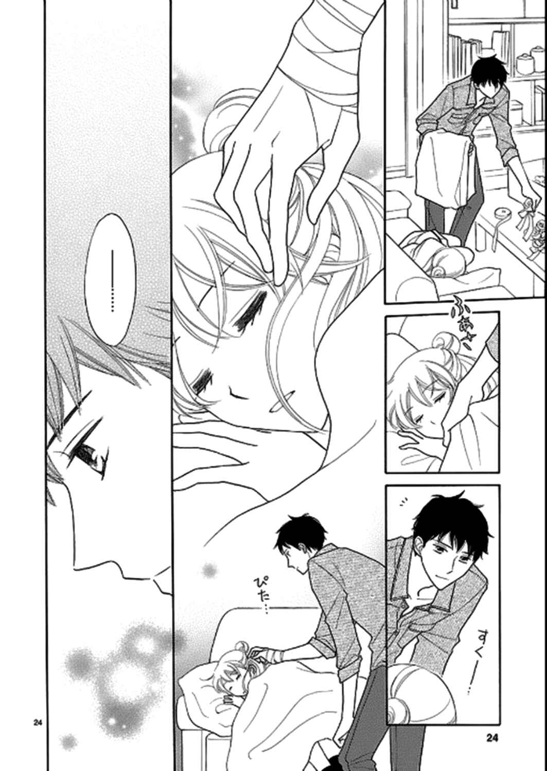 Page 24 Chapter 12 Bullet Honey