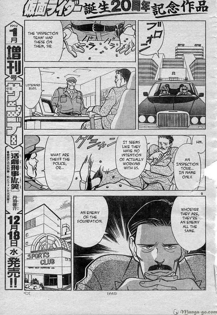 Page 12 Chapter Unknown_25a9 Shin Kamen Rider - Prologue