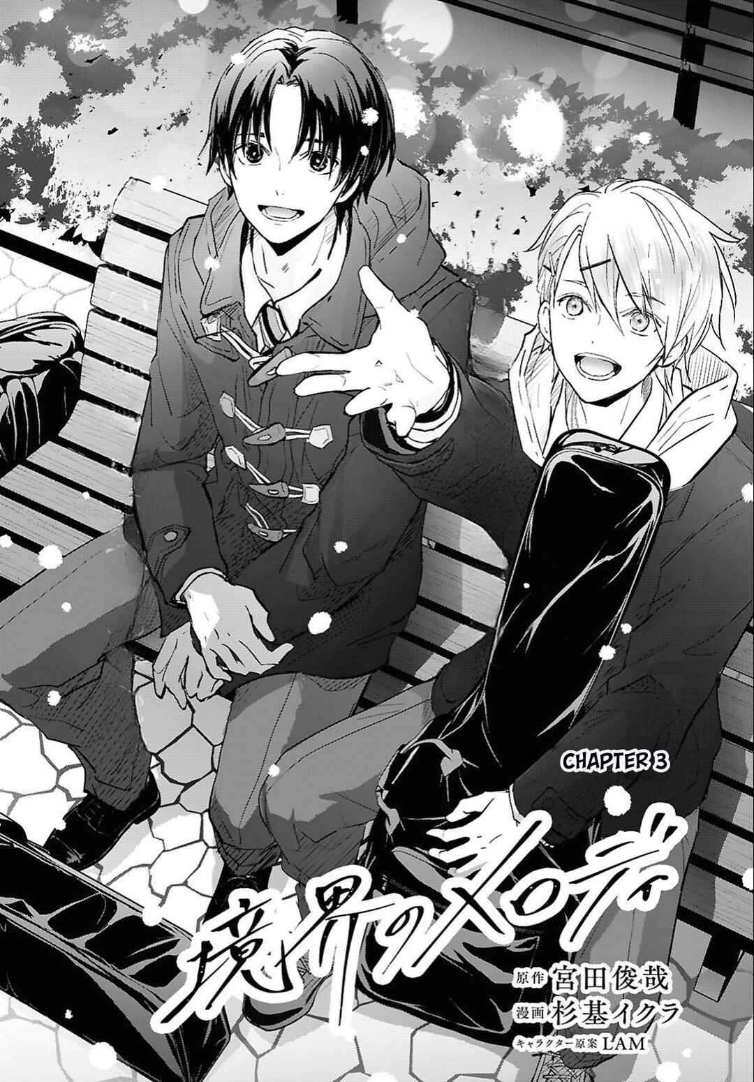 Page 4 Chapter 3 Kyoukai no Melody