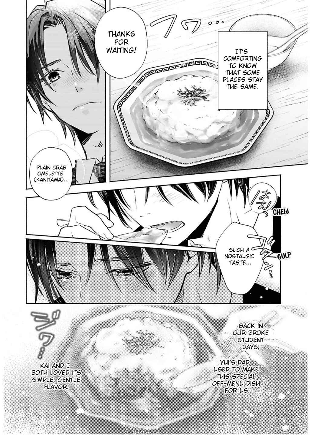 Page 14 Chapter 1 Kyoukai no Melody