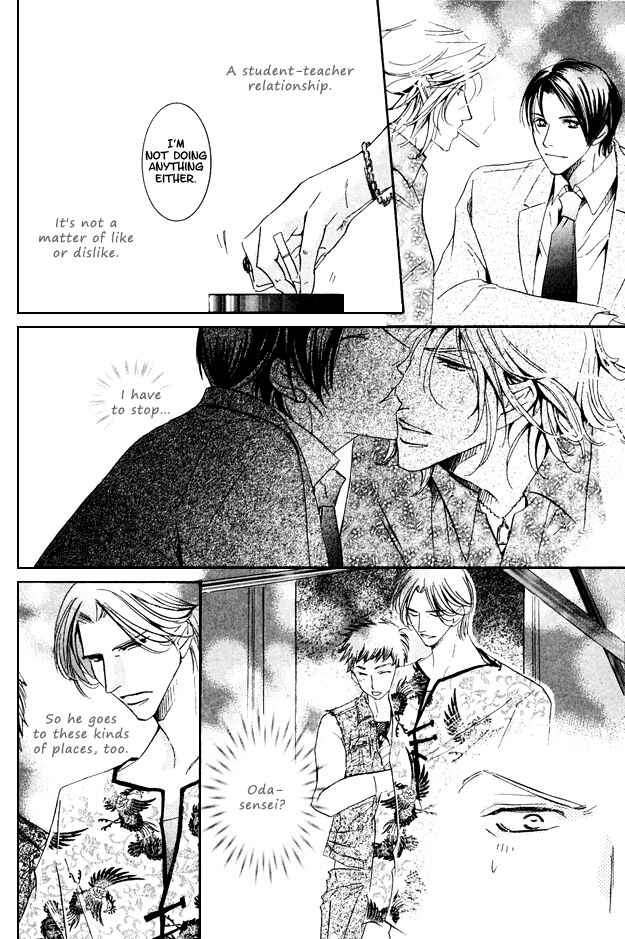 Page 14 Chapter 2 Torokeru Honey