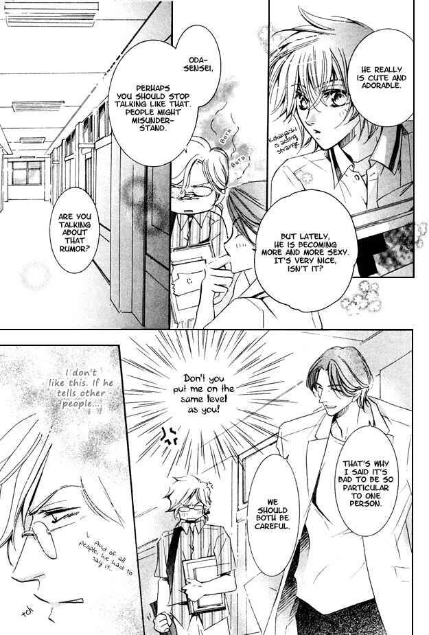Page 17 Chapter 2 Torokeru Honey