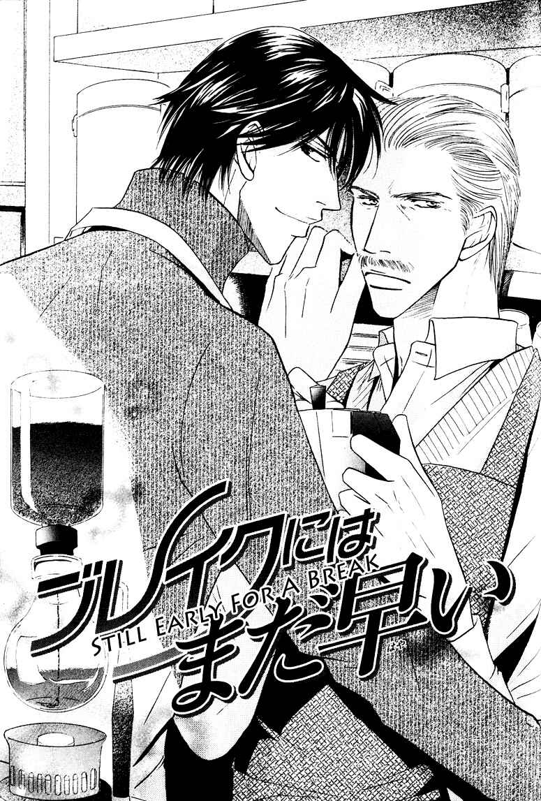 Page 2 Chapter 6 Torokeru Honey
