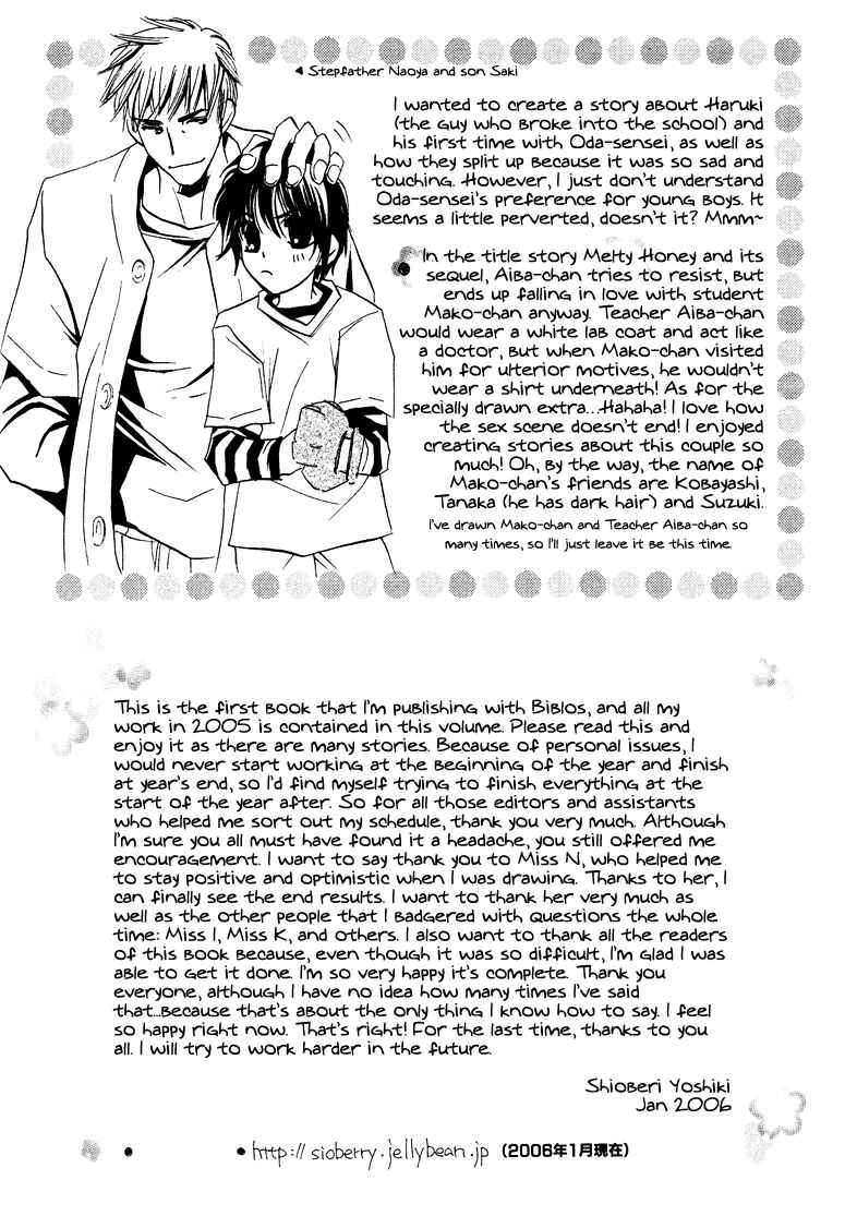 Page 17 Chapter 6.5 Torokeru Honey