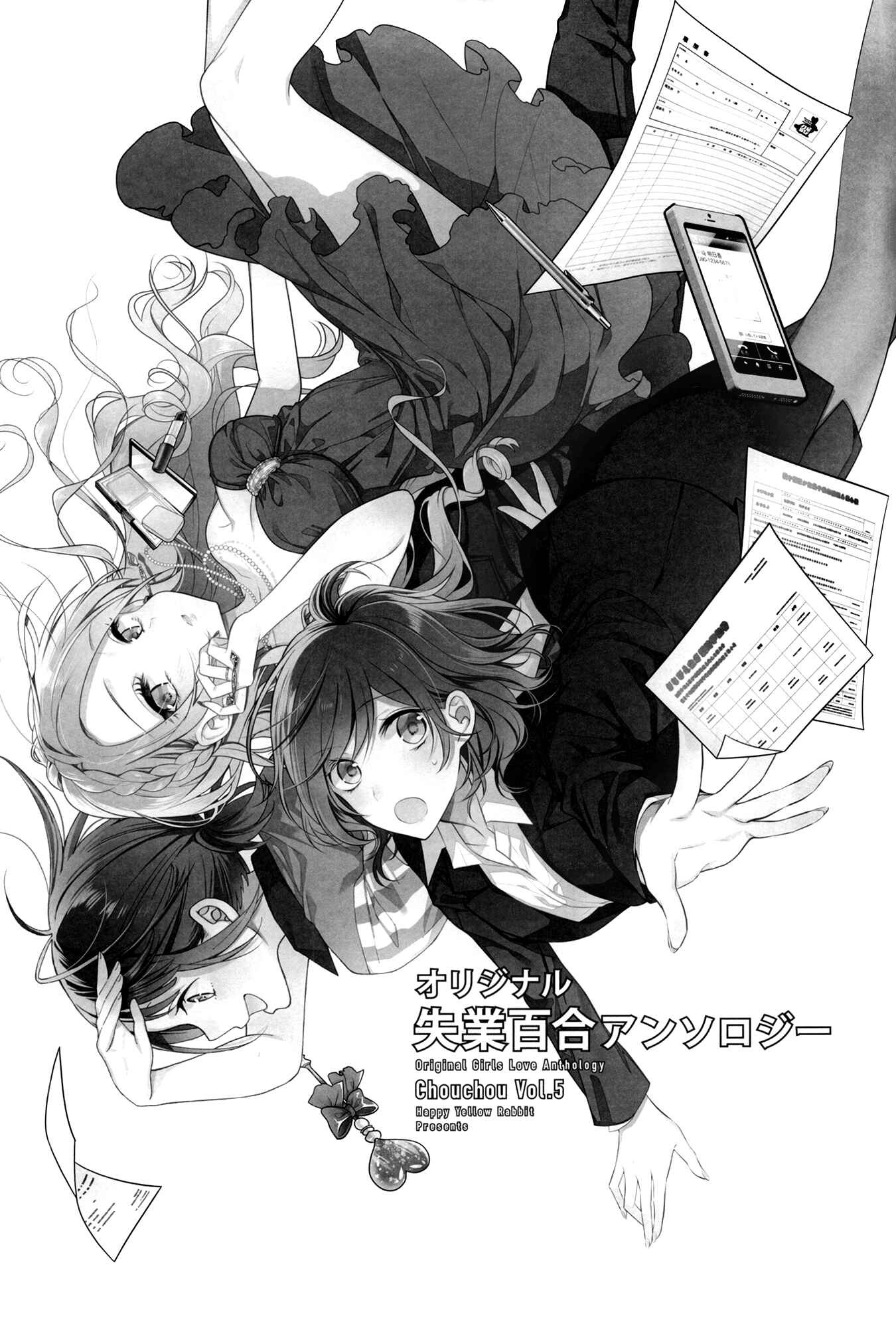 Page 3 Chapter 1 Chouchou Volume 5: Unemployment Girls Love Anthology