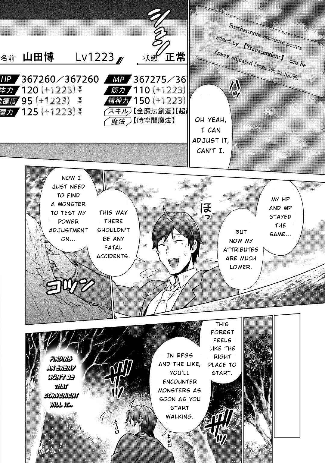 Page 19 Chapter 1.2 Chouetsu-sha to Natta Ossan wa My Pace ni Isekai wo Sansaku Suru