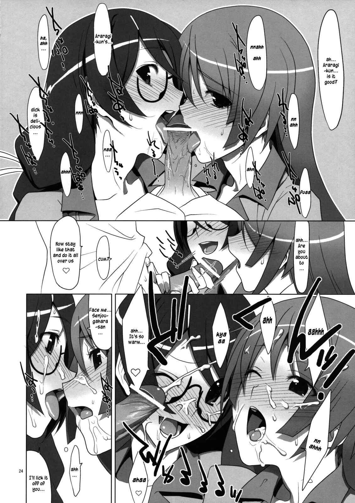 Page 23 Chapter Unknown_8410 Bakemonogatari - PLUNDER (Doujinshi)