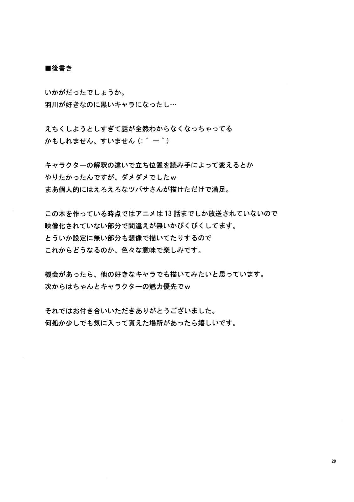 Page 28 Chapter Unknown_8410 Bakemonogatari - PLUNDER (Doujinshi)
