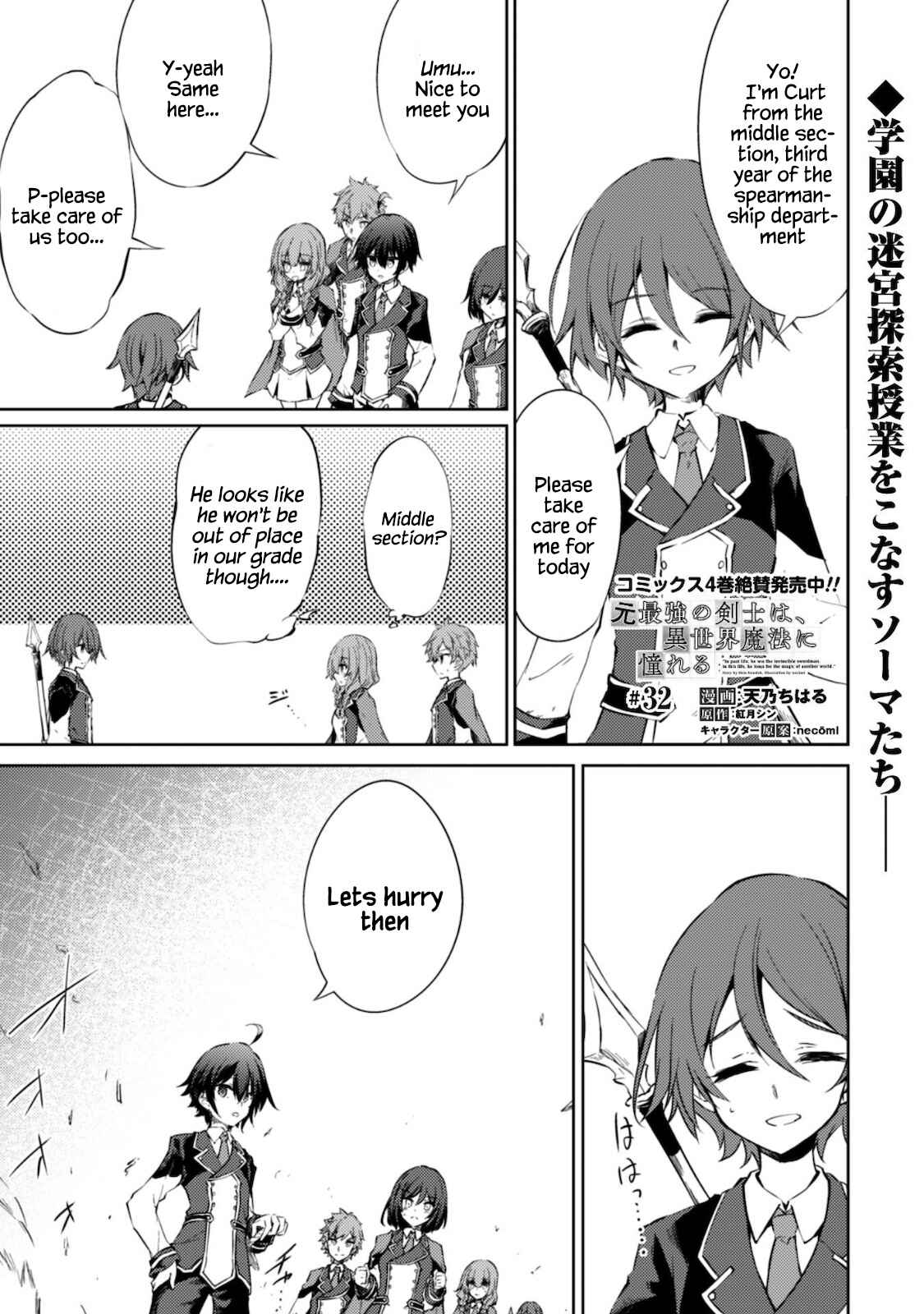 Page 2 Chapter 32 Moto Saikyou no Kenshi wa, Isekai Mahou ni Akogareru