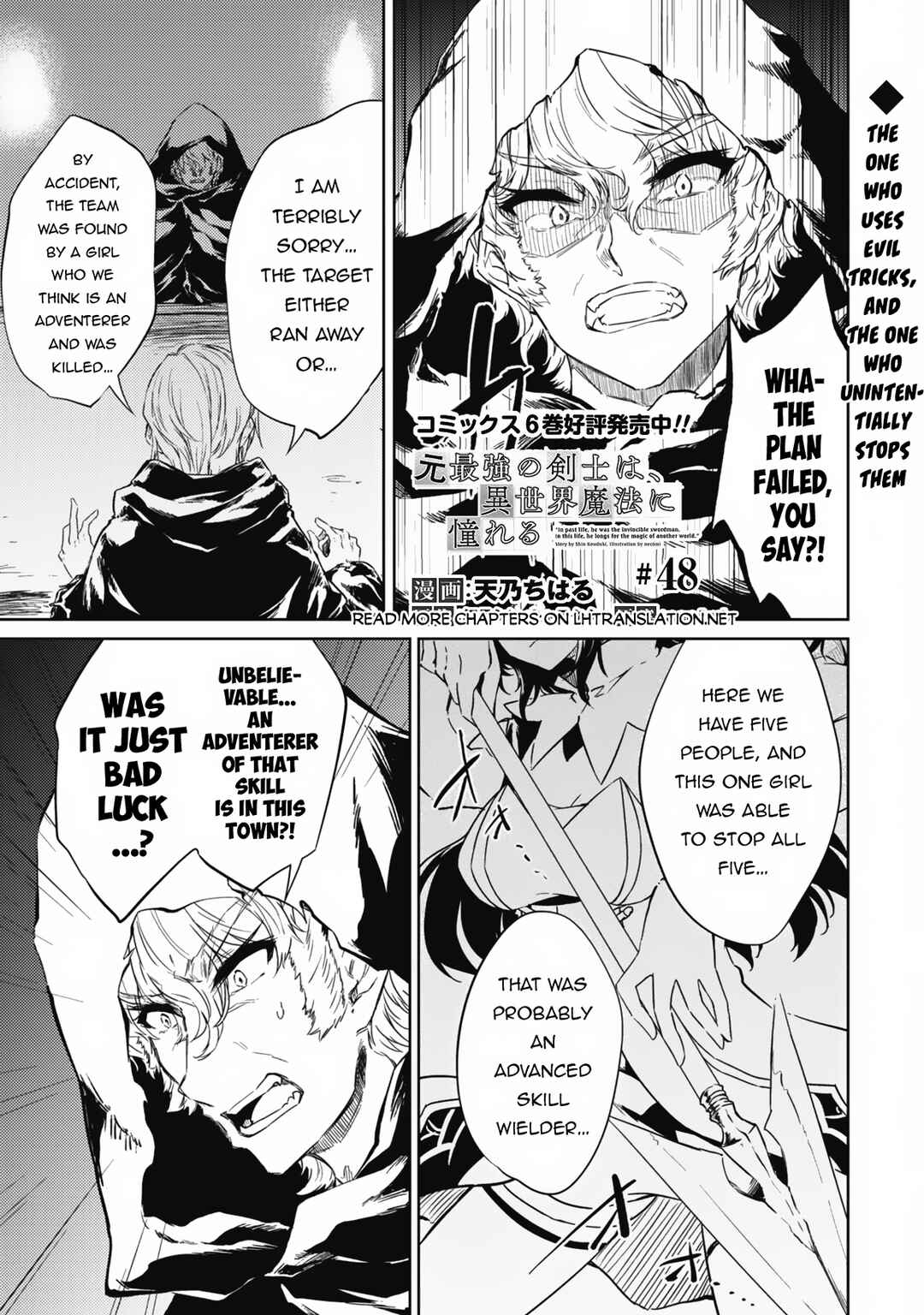 Page 3 Chapter 48 Moto Saikyou no Kenshi wa, Isekai Mahou ni Akogareru