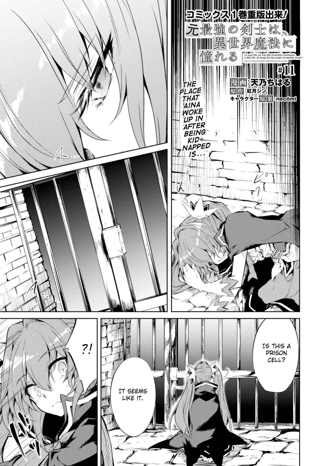 Page 2 Chapter 11 Moto Saikyou no Kenshi wa, Isekai Mahou ni Akogareru