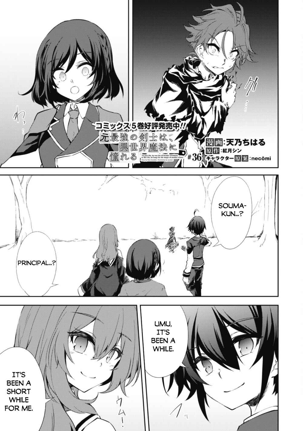 Page 3 Chapter 36 Moto Saikyou no Kenshi wa, Isekai Mahou ni Akogareru