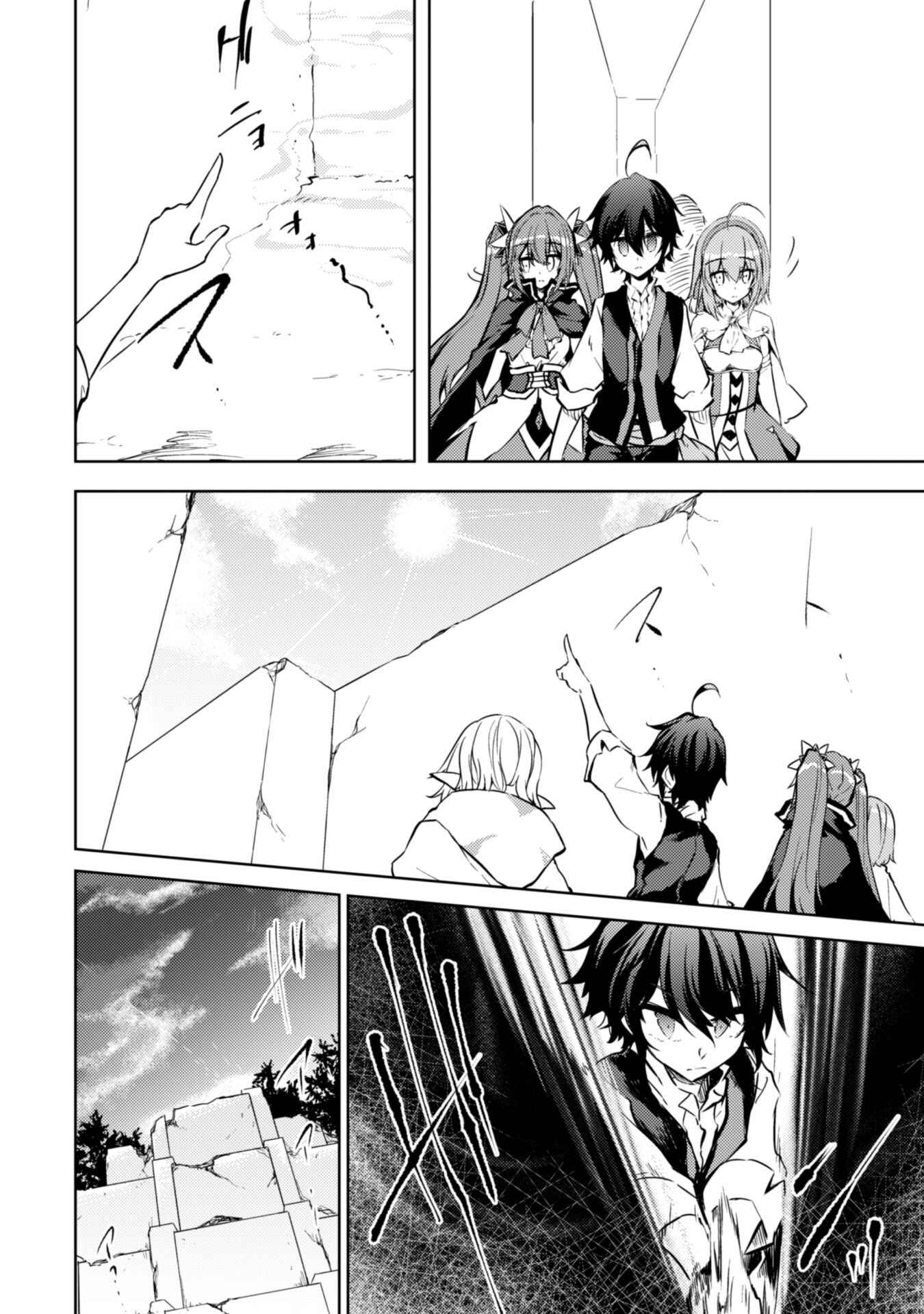 Page 12 Chapter 17 Moto Saikyou no Kenshi wa, Isekai Mahou ni Akogareru