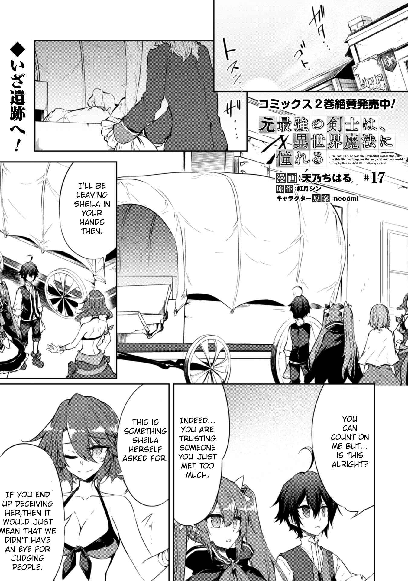 Page 1 Chapter 17 Moto Saikyou no Kenshi wa, Isekai Mahou ni Akogareru