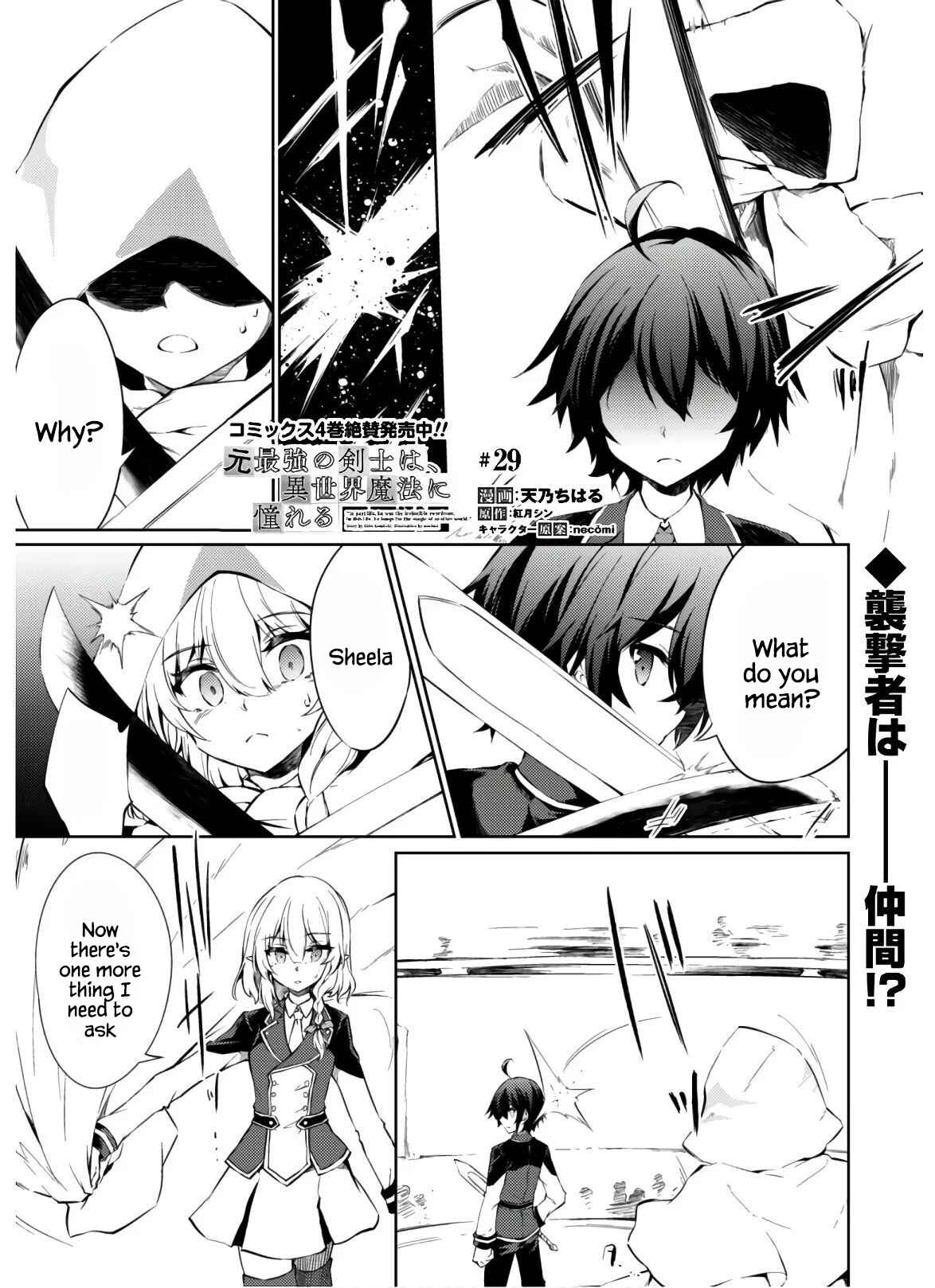 Page 1 Chapter 29 Moto Saikyou no Kenshi wa, Isekai Mahou ni Akogareru
