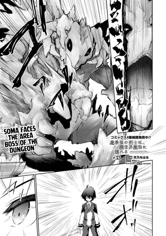 Page 1 Chapter 33 Moto Saikyou no Kenshi wa, Isekai Mahou ni Akogareru