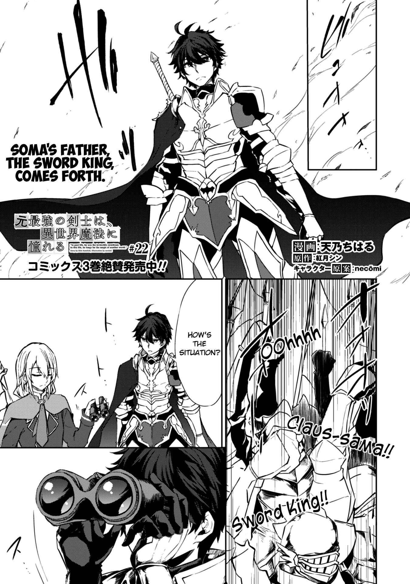 Page 1 Chapter 22 Moto Saikyou no Kenshi wa, Isekai Mahou ni Akogareru