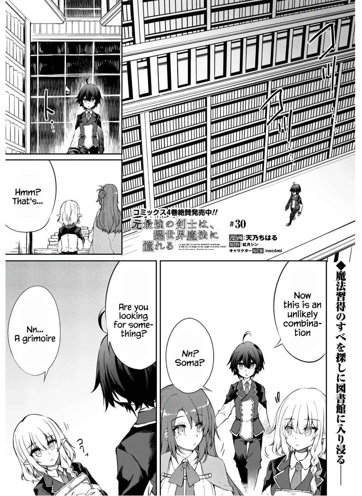 Page 1 Chapter 30 Moto Saikyou no Kenshi wa, Isekai Mahou ni Akogareru