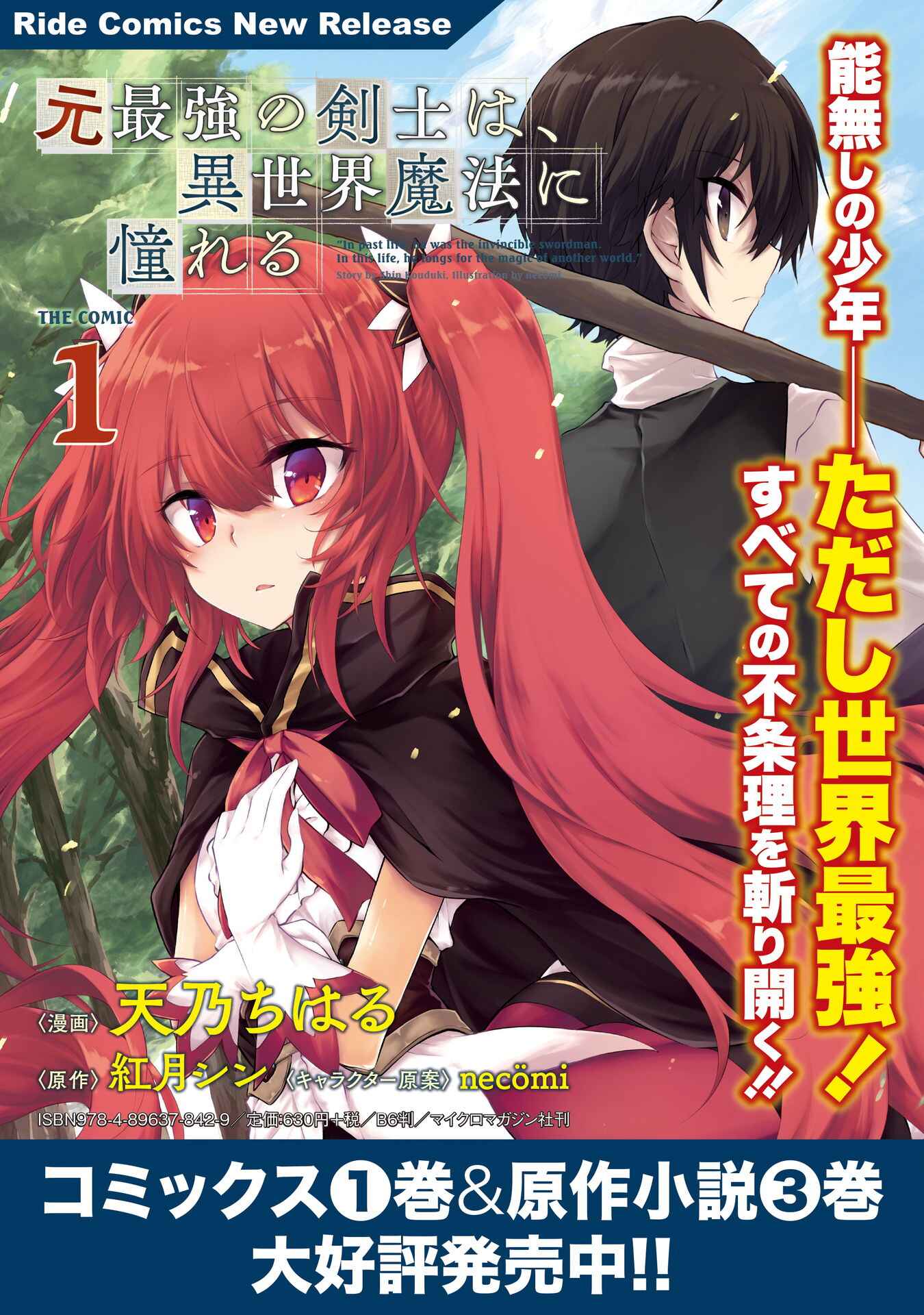 Page 26 Chapter 10 Moto Saikyou no Kenshi wa, Isekai Mahou ni Akogareru