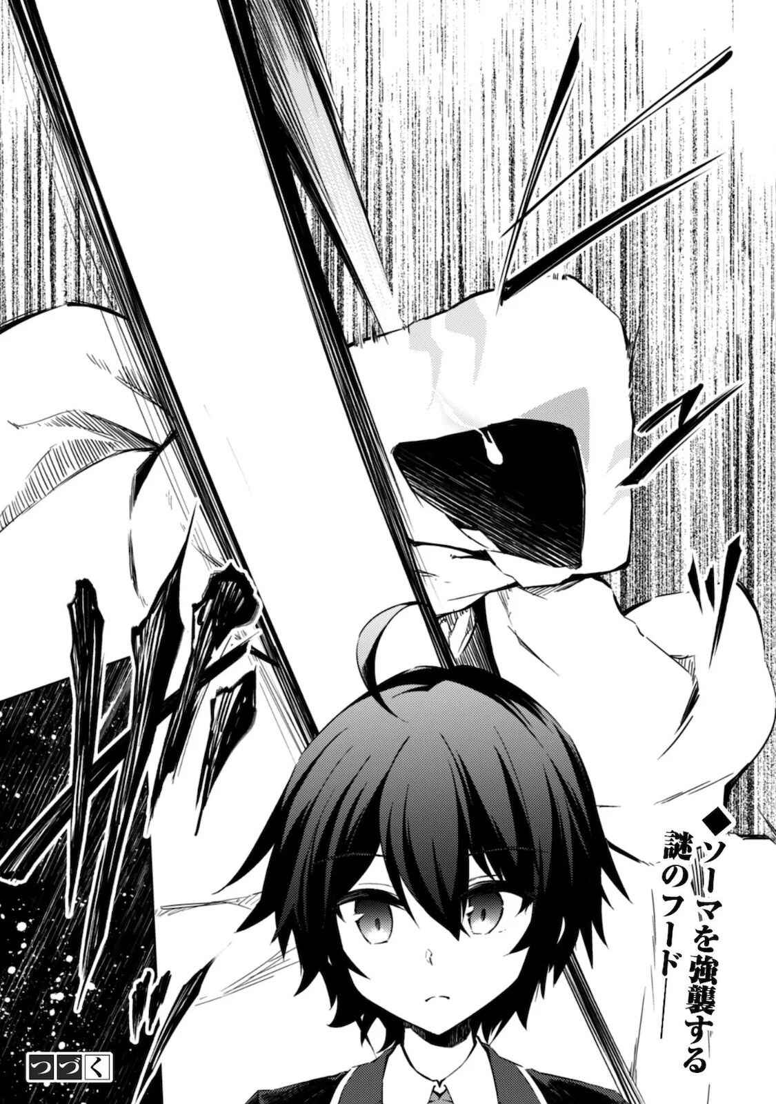 Page 18 Chapter 28 Moto Saikyou no Kenshi wa, Isekai Mahou ni Akogareru