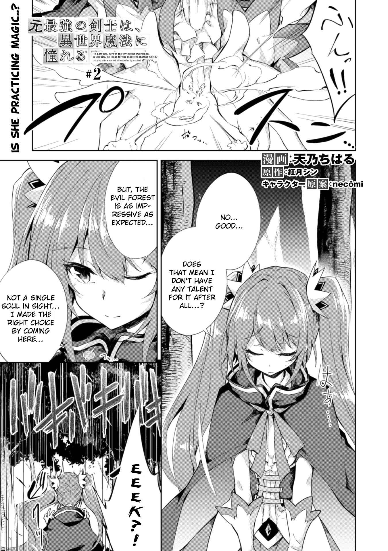 Page 2 Chapter 2 Moto Saikyou no Kenshi wa, Isekai Mahou ni Akogareru